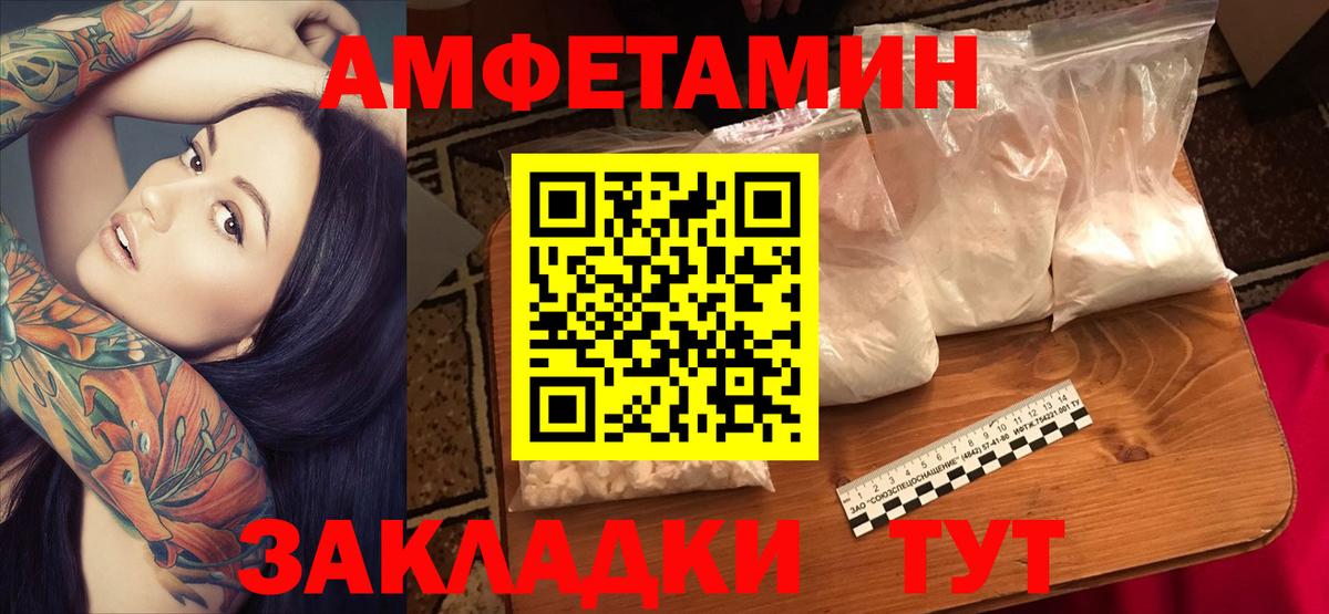 Амфетамин Розовый  Вход с VPN  Amphetamine  Красный Сулин 