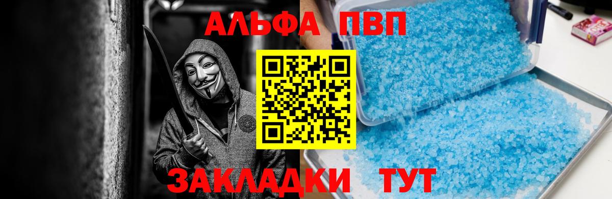 Alpha PVP Соль  APVP крисы CK  Вход с VPN  Альфа ПВП Соль  Красный Сулин 