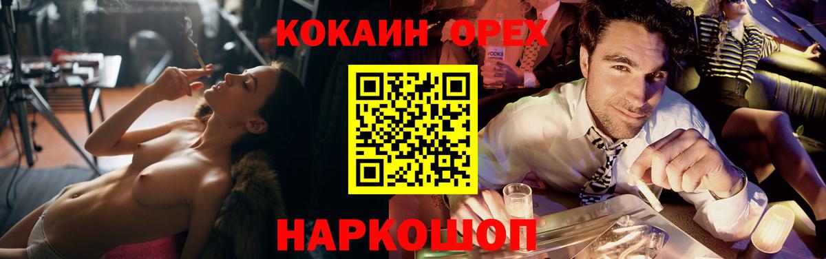 COCAIN VHQ  Вход с VPN  Красный Сулин  Cocaine Columbia 