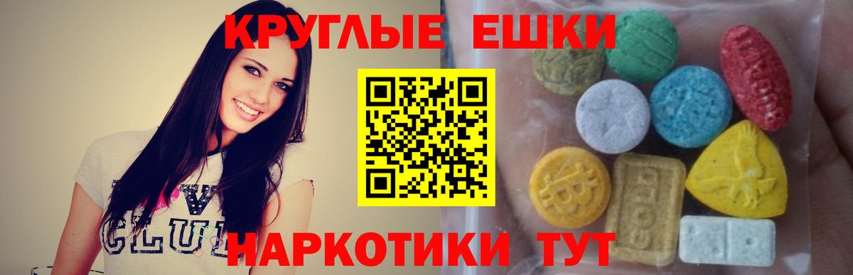 Красный Сулин  ЭКСТАЗИ Philipp Plein  Ecstasy MDMA  Вход с VPN 