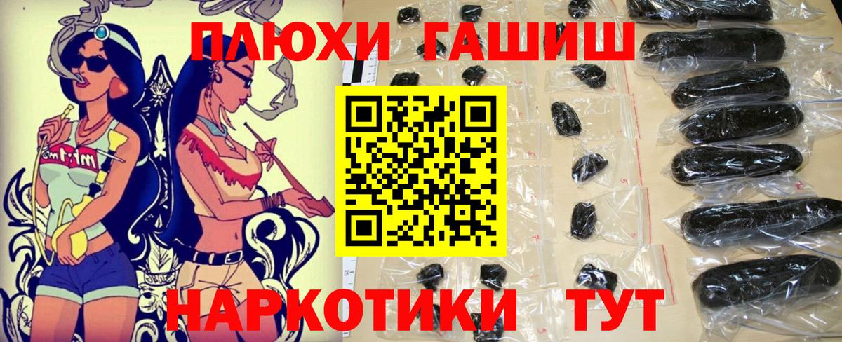 Красный Сулин  ГАШИШ хэш  ГАШ 40% ТГК  ГАШИШ  Вход с VPN 
