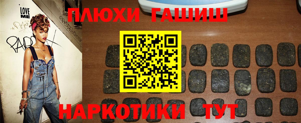 ГАШИШ hashish Красный Сулин