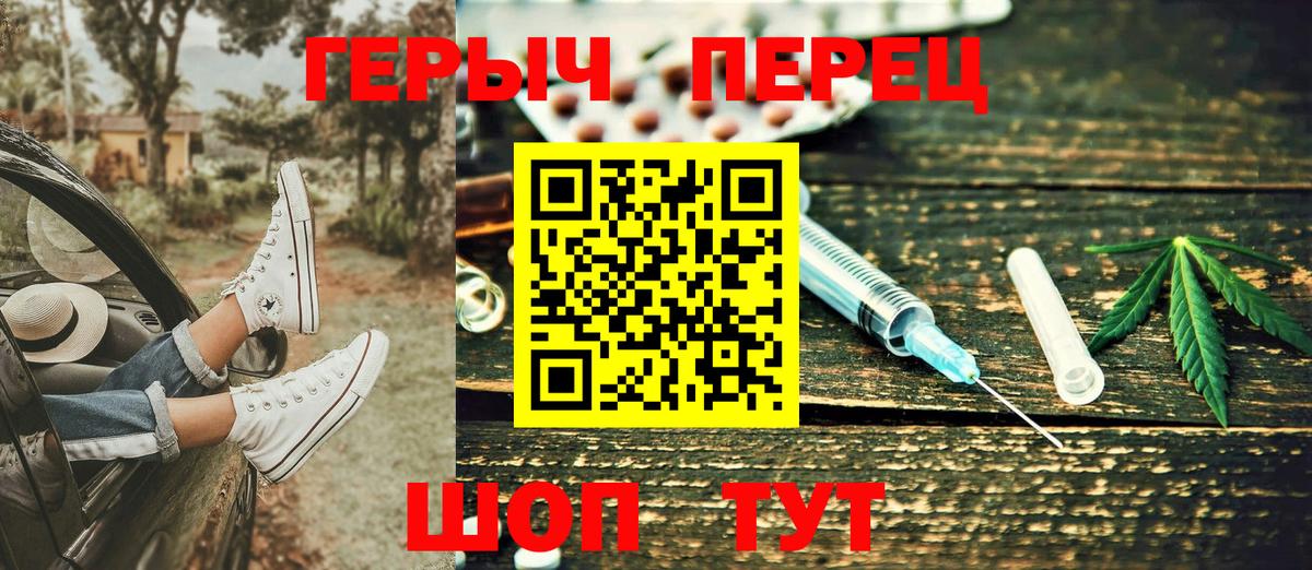 Героин Heroin  Вход с VPN  Красный Сулин 