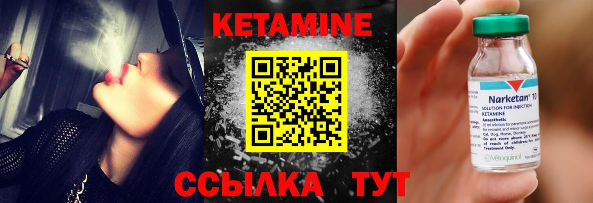 КЕТАМИН ketamine Красный Сулин
