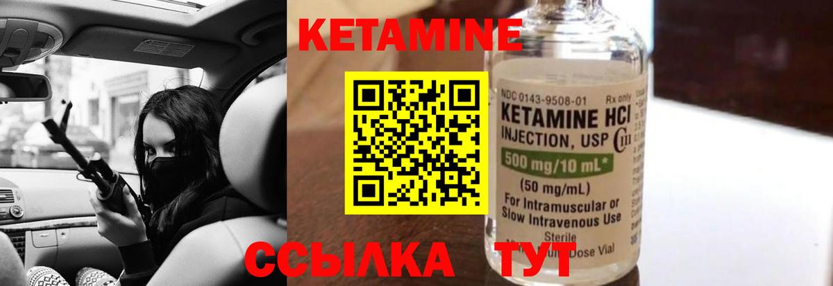 Кетамин VHQ  Вход с VPN  Кетамин ketamine  МЕГА зеркало  Красный Сулин 