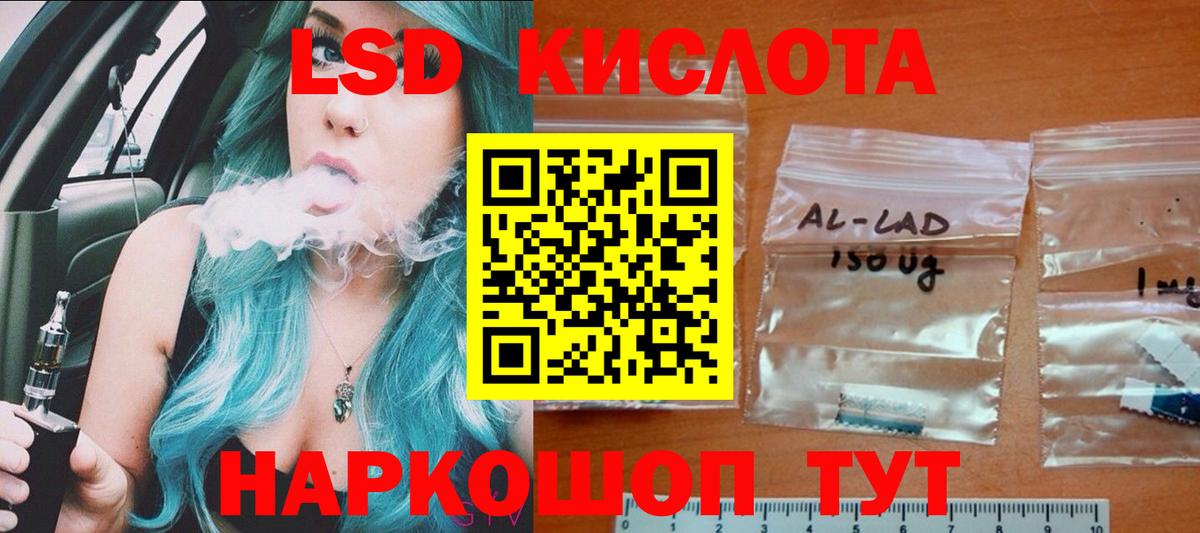 ЛСД экстази ecstasy Красный Сулин
