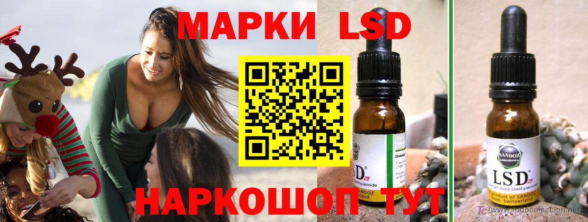Красный Сулин  LSD-25 экстази кислота  ЛСД экстази  Вход с VPN  LSD-25 экстази ecstasy 