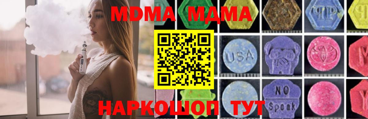 MDMA  Вход с VPN  Красный Сулин  MDMA VHQ  MDMA кристаллы 
