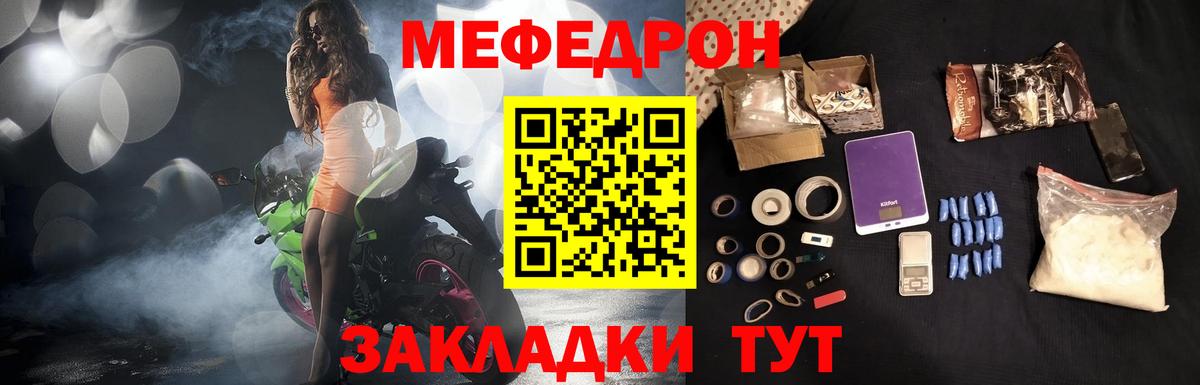 Мефедрон VHQ  Вход с VPN  МЯУ-МЯУ  Красный Сулин  Мефедрон мука 