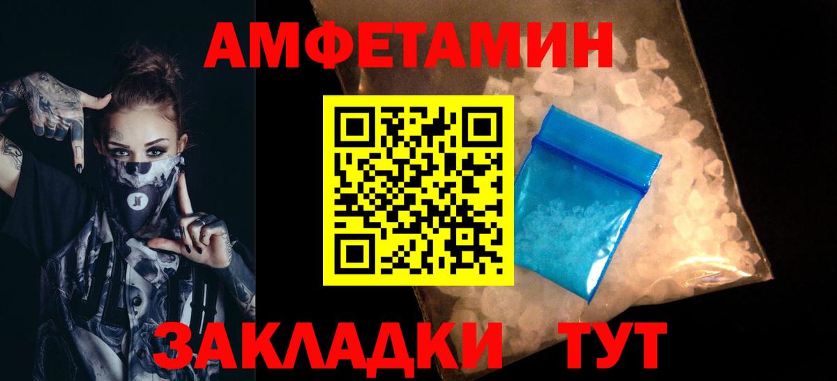 Красный Сулин  Первитин  Вход с VPN  МЕТАМФЕТАМИН мет 