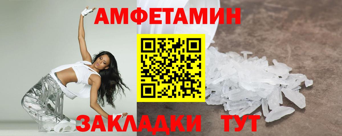 Метамфетамин витя Красный Сулин