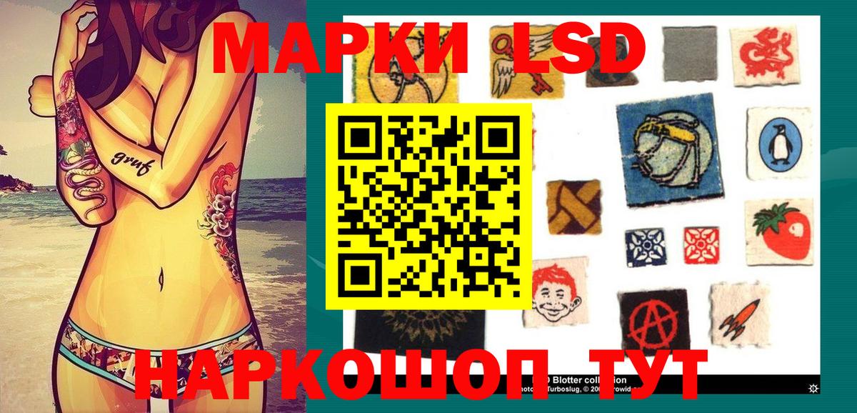 Наркотические марки 1,8мг Красный Сулин