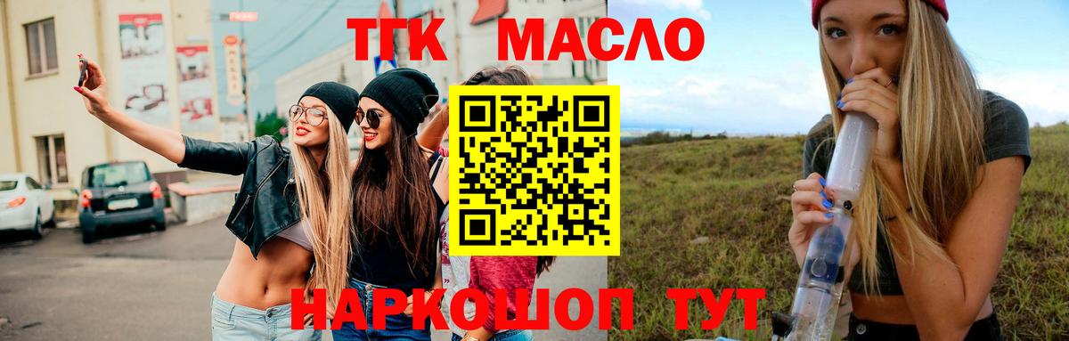 Дистиллят ТГК вейп с тгк  Вход с VPN  Красный Сулин  Дистиллят ТГК концентрат 