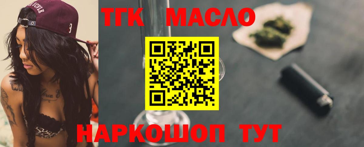 Дистиллят ТГК вейп Красный Сулин